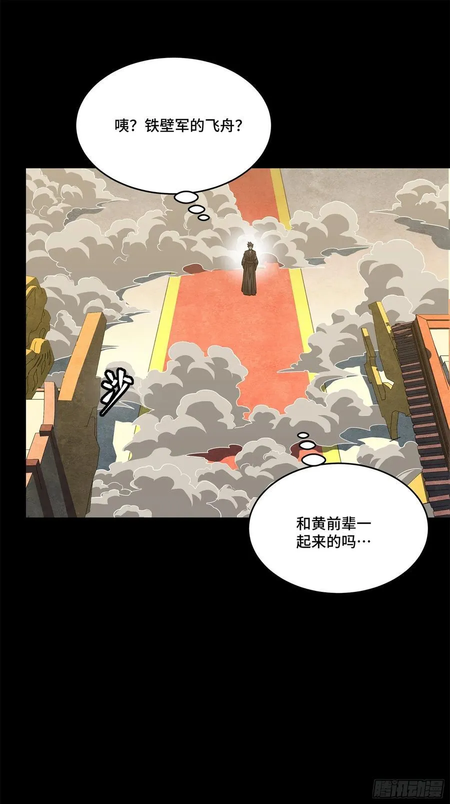 232 圣阶齐聚50