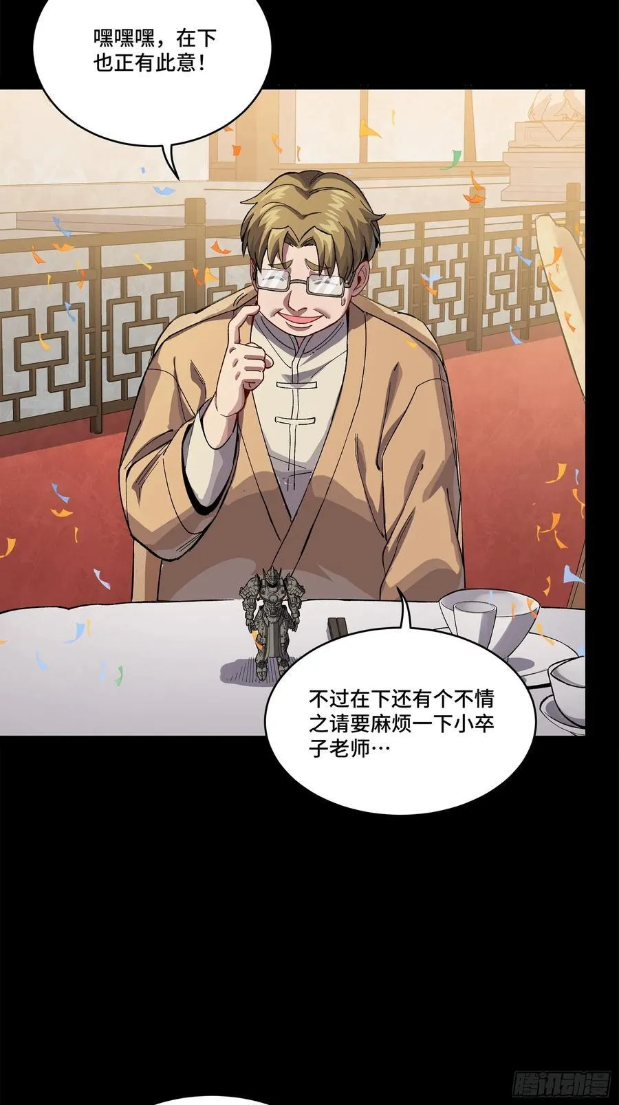 234 开席89