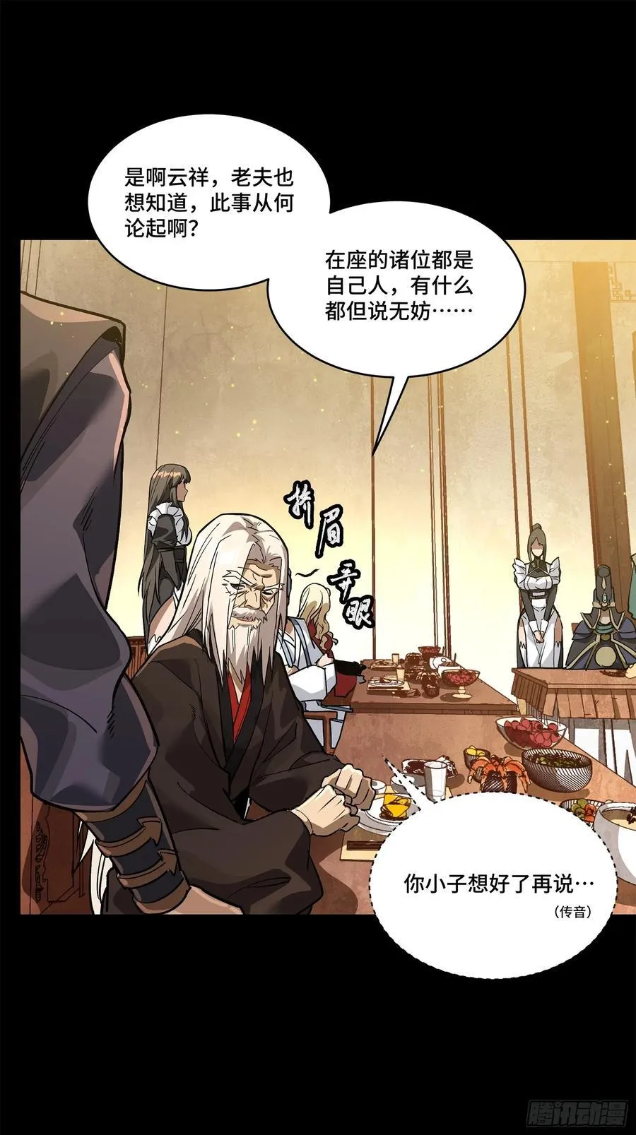 234 开席25