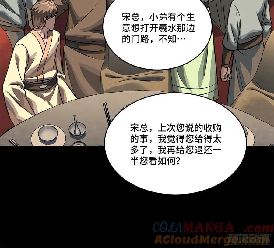 233 开席24