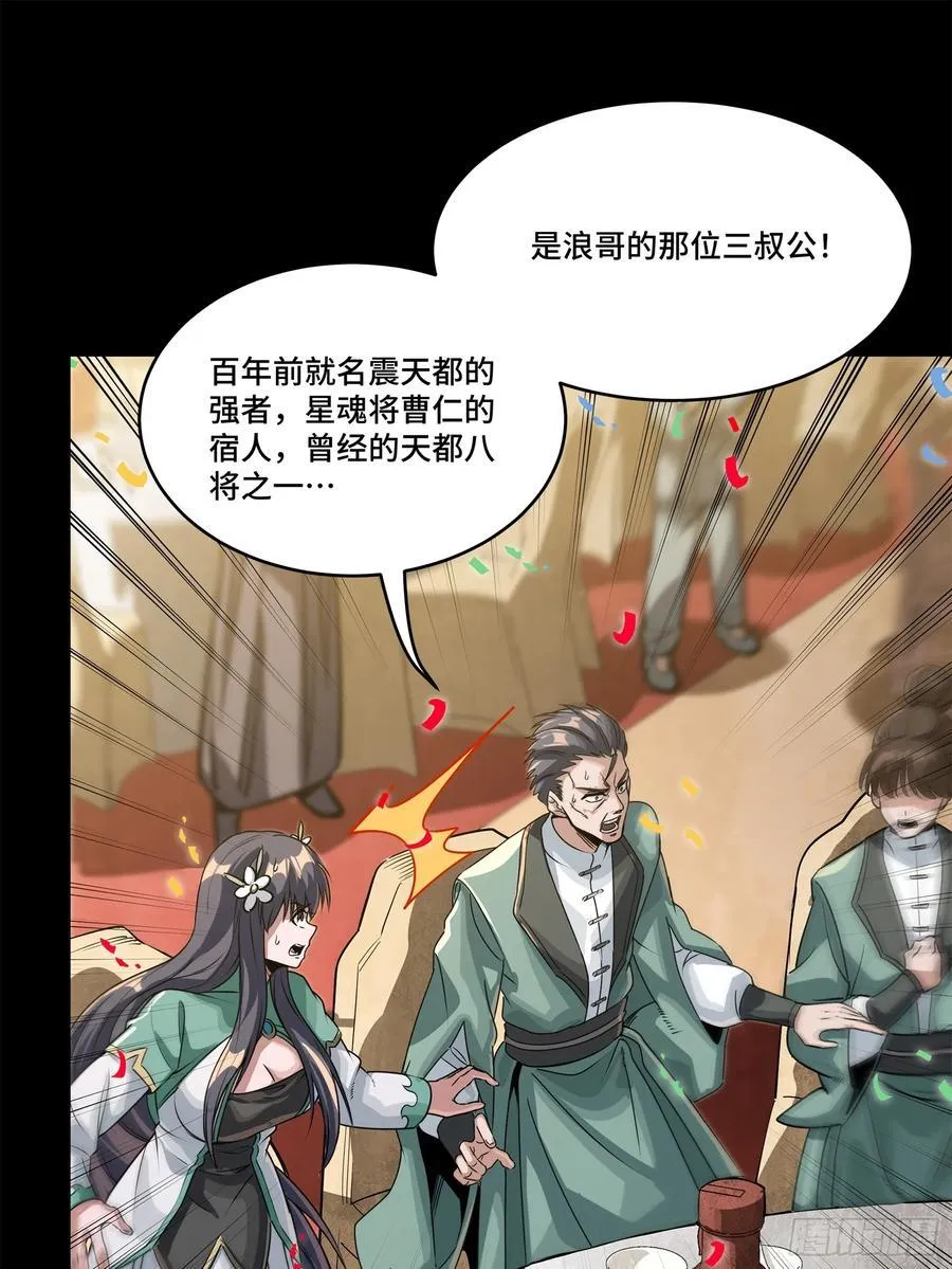 231 如陛下所料7