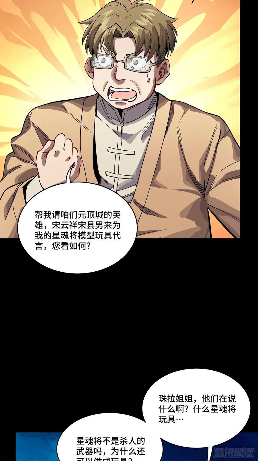 234 开席91
