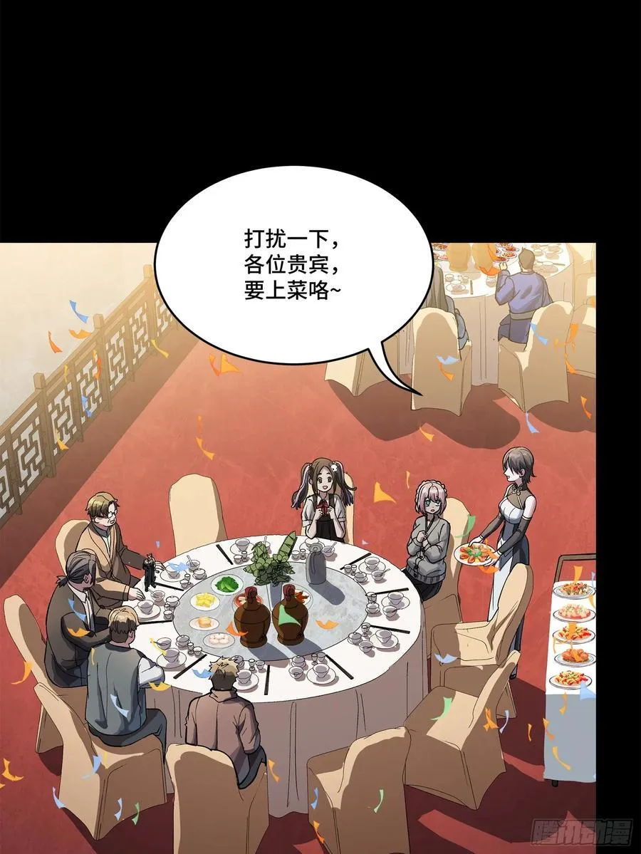 234 开席71