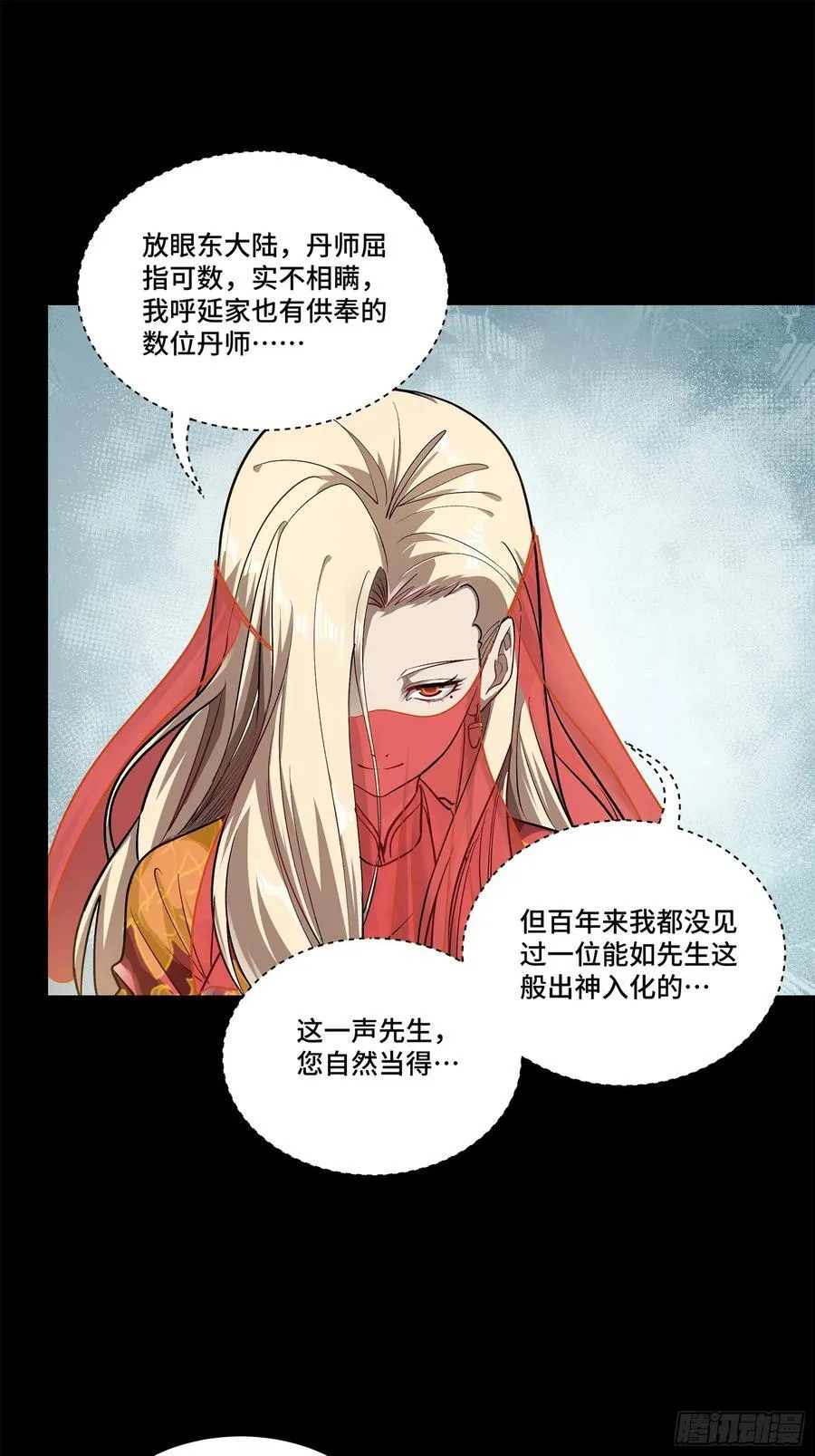 231 如陛下所料38