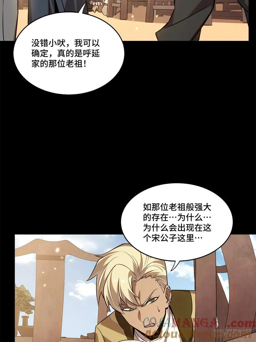 232 圣阶齐聚3