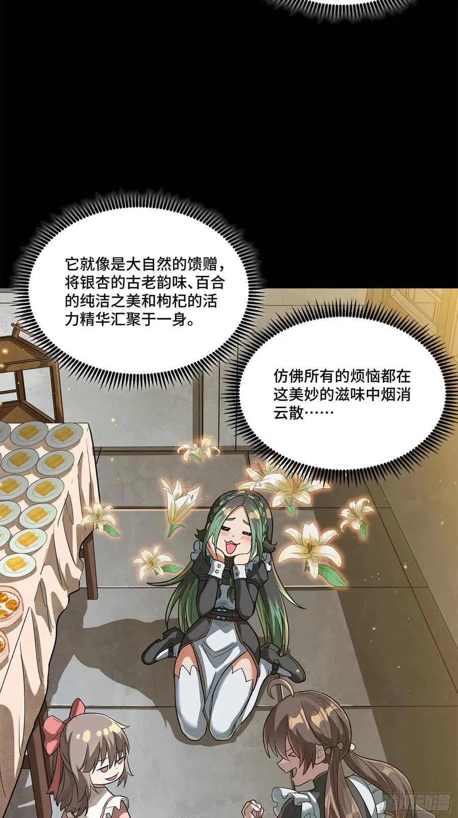 229 封赏仪式（中）41