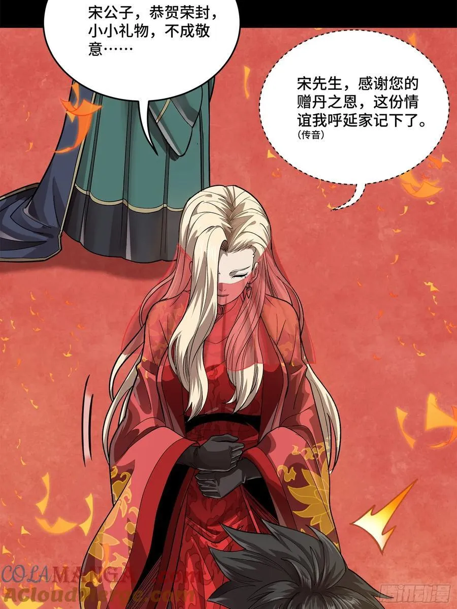 231 如陛下所料36