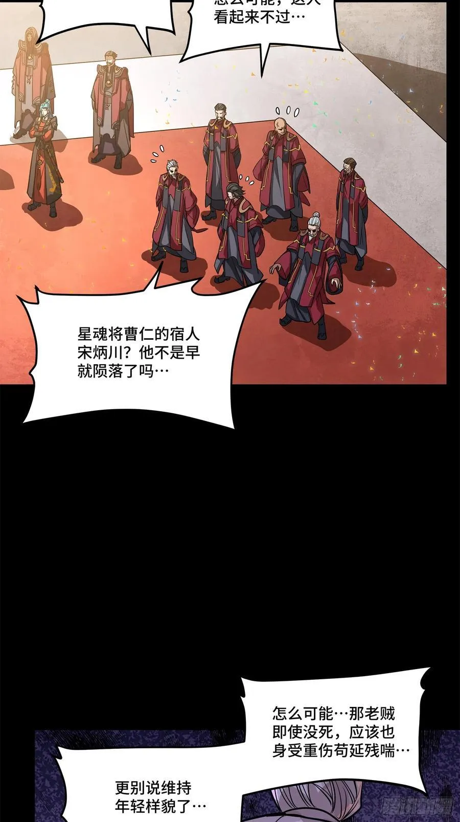 230 封赏仪式（下）10