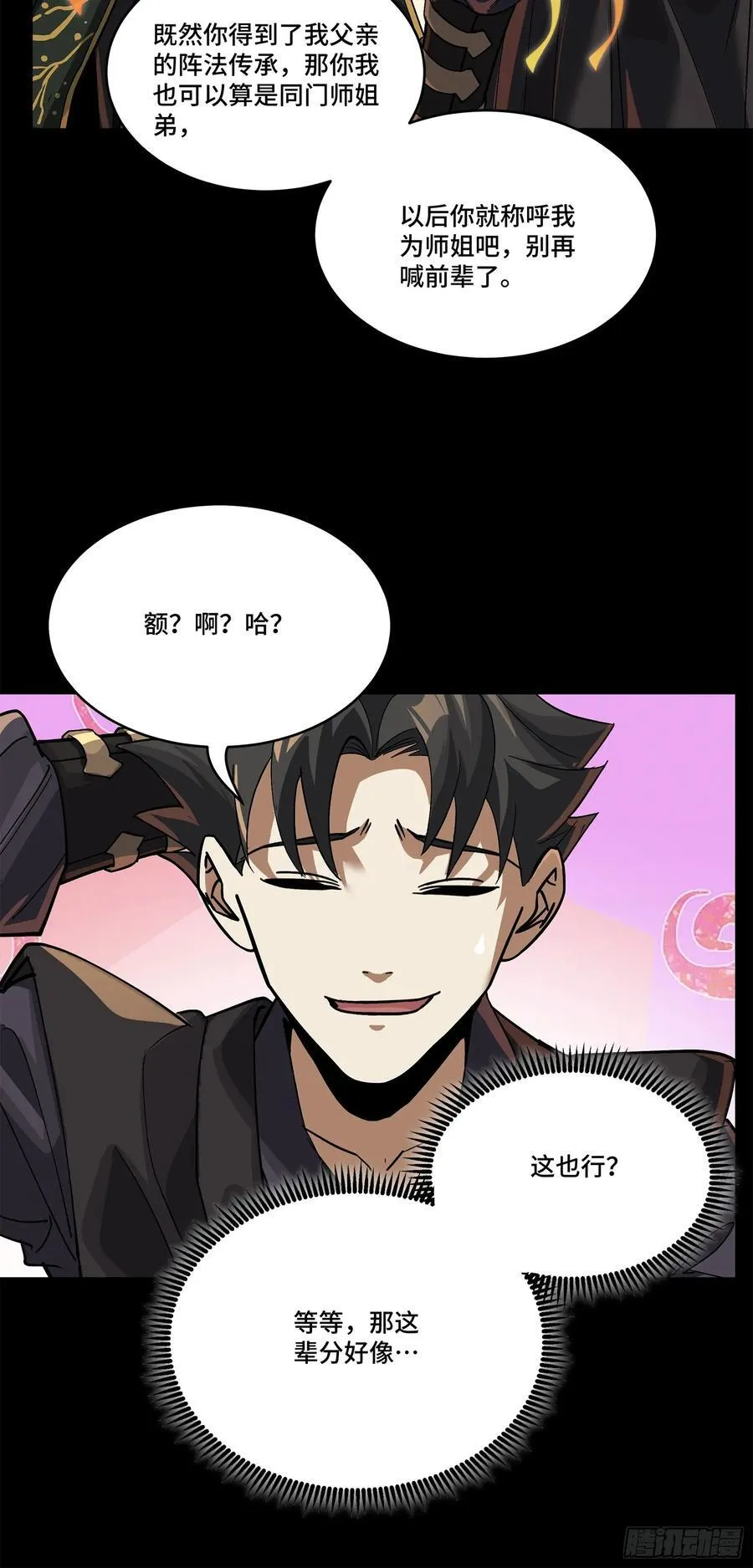 233 开席5