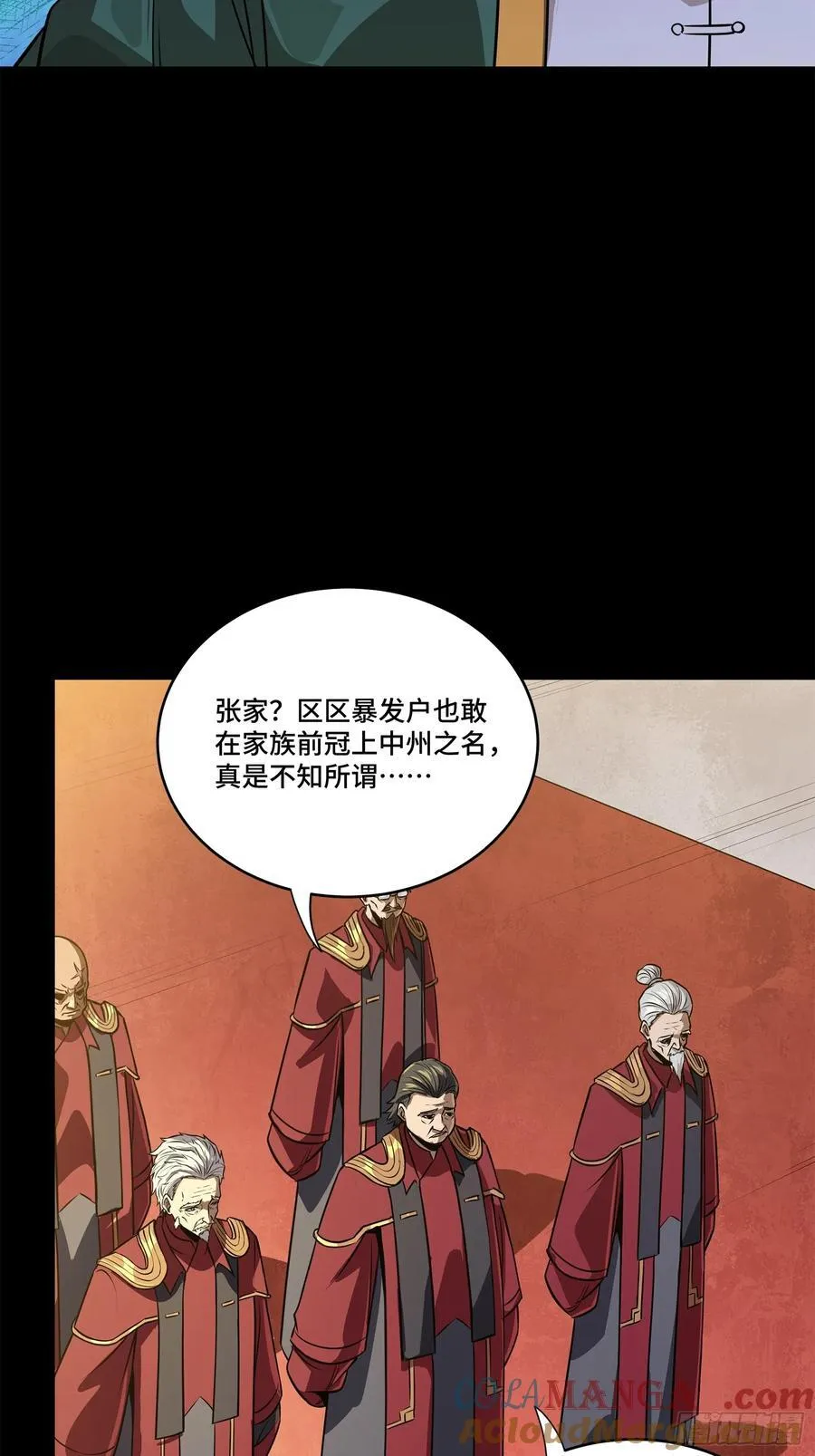 229 封赏仪式（中）66