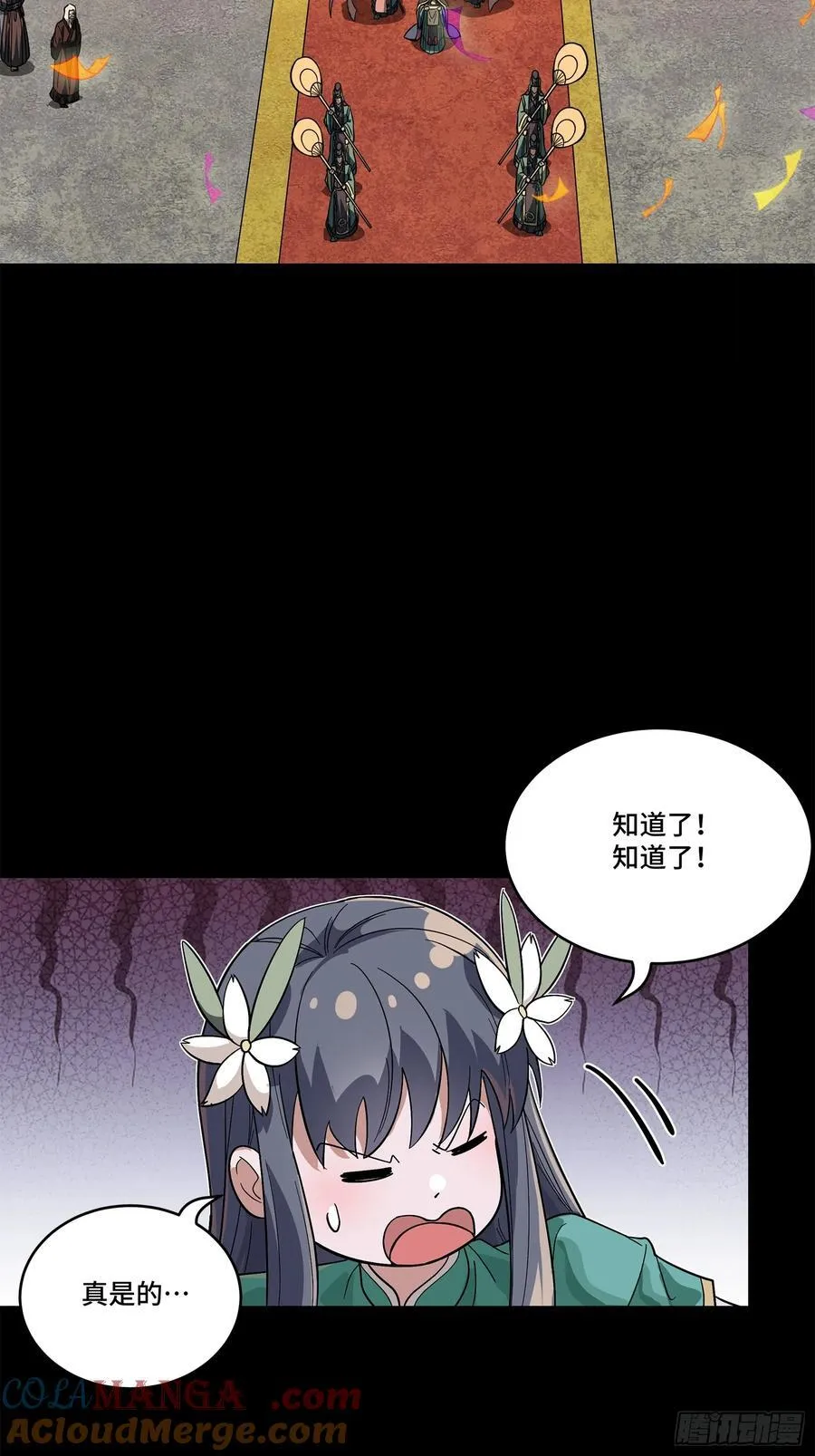 229 封赏仪式（中）6