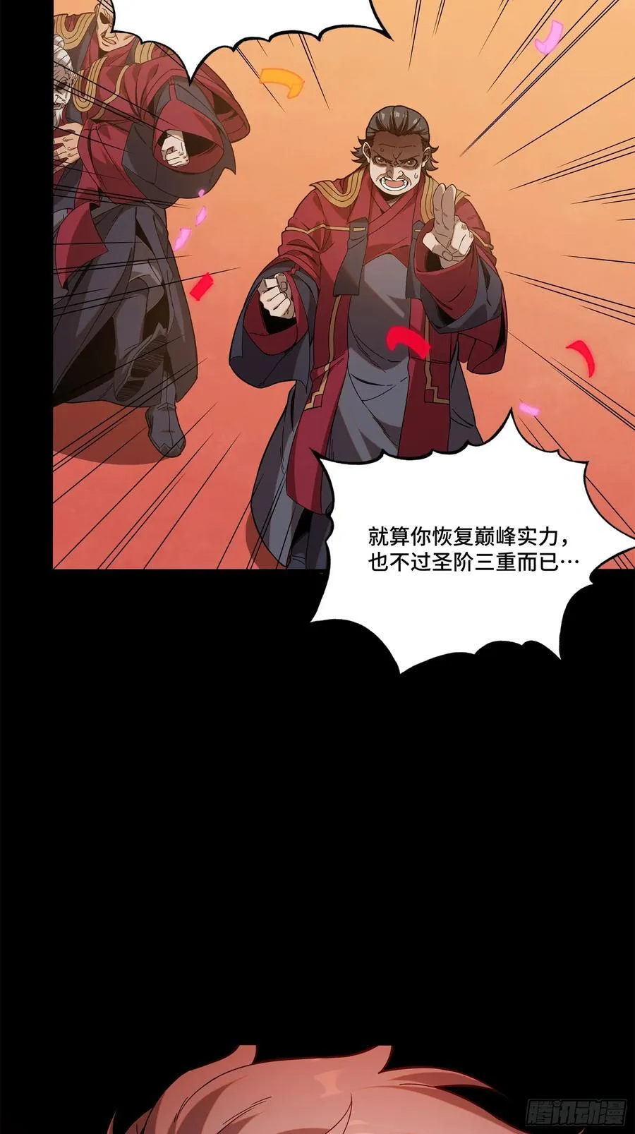 230 封赏仪式（下）55