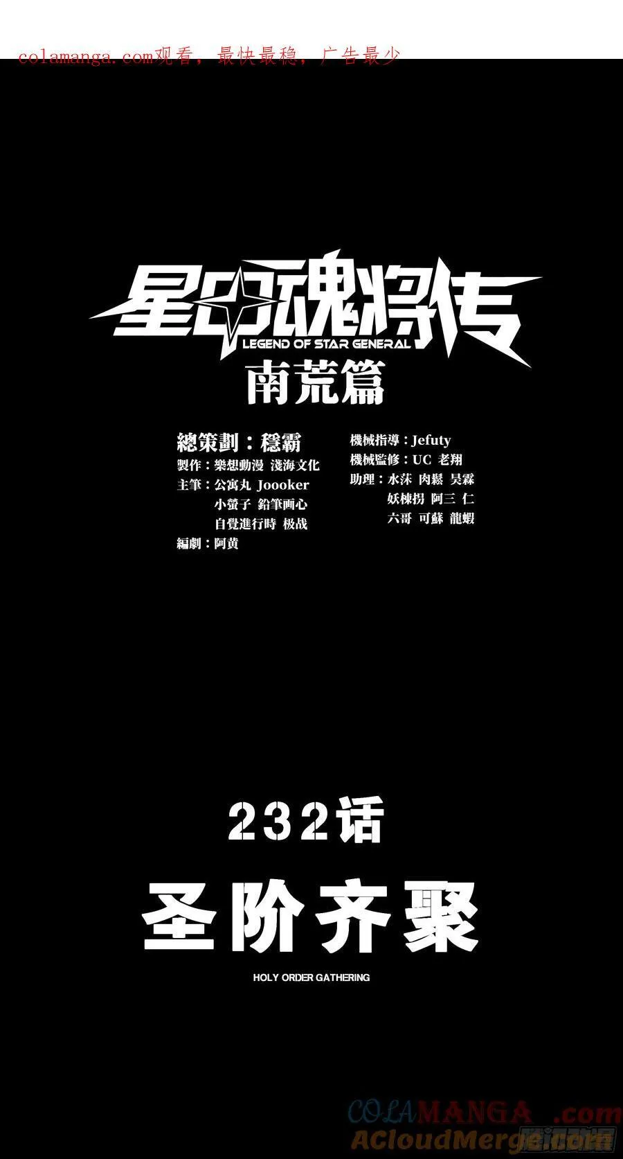 231 如陛下所料55