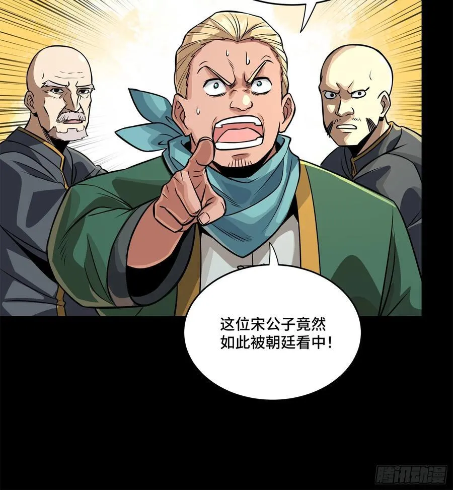 229 封赏仪式（中）64