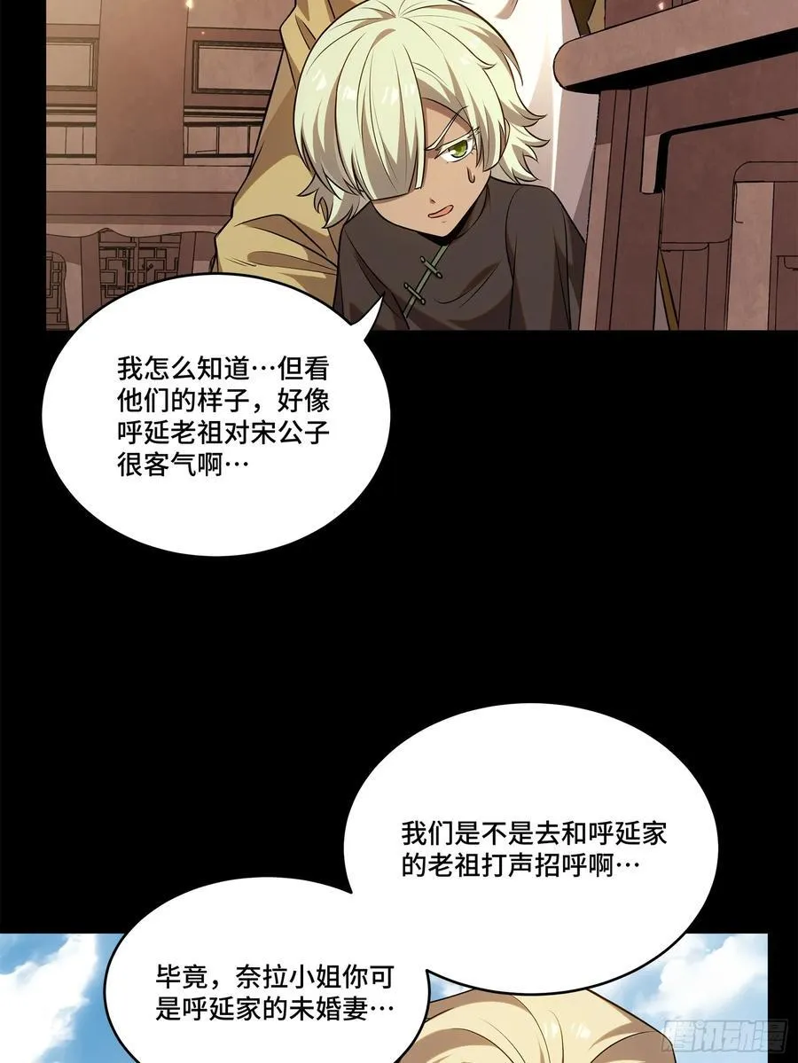 232 圣阶齐聚4