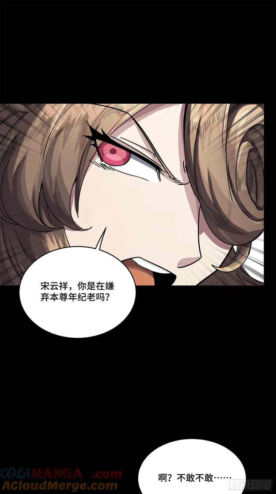 233 叫我师姐57
