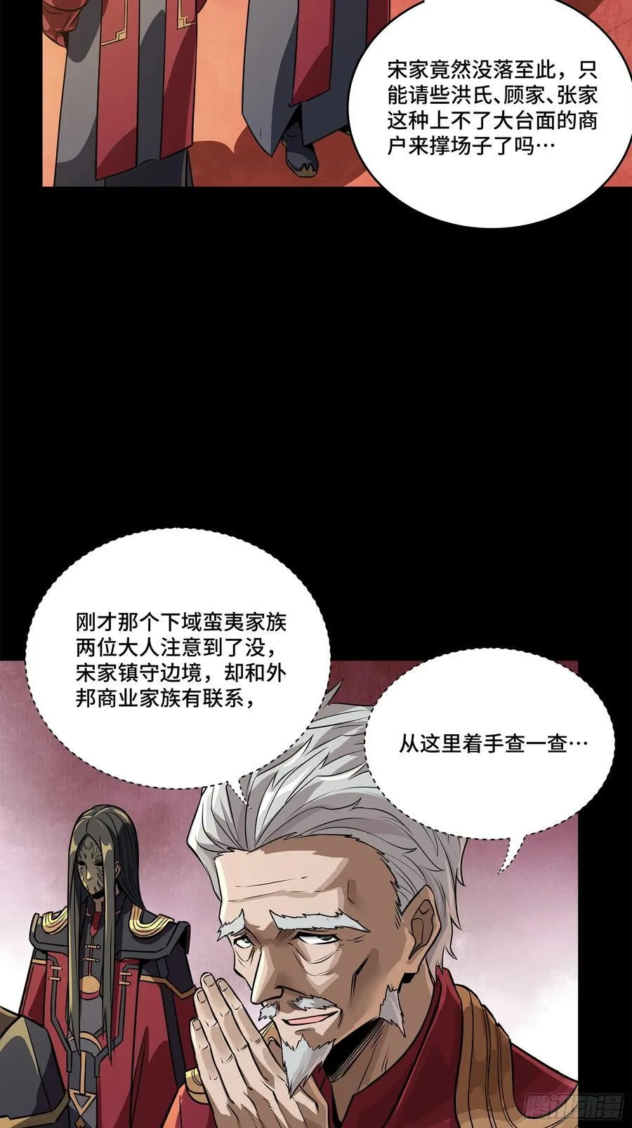 229 封赏仪式（中）67