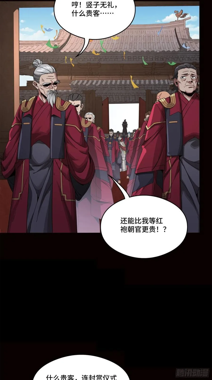 232 圣阶齐聚41