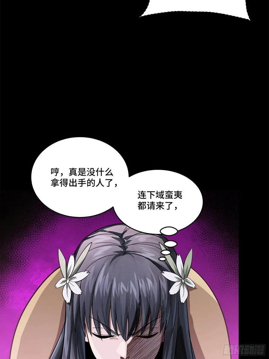 229 封赏仪式（中）53