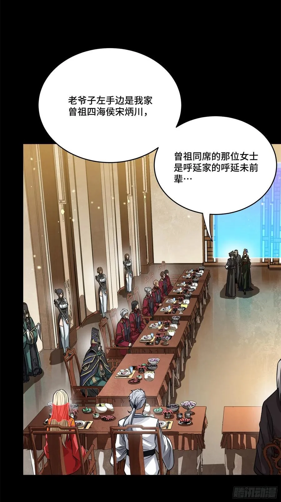 234 开席9