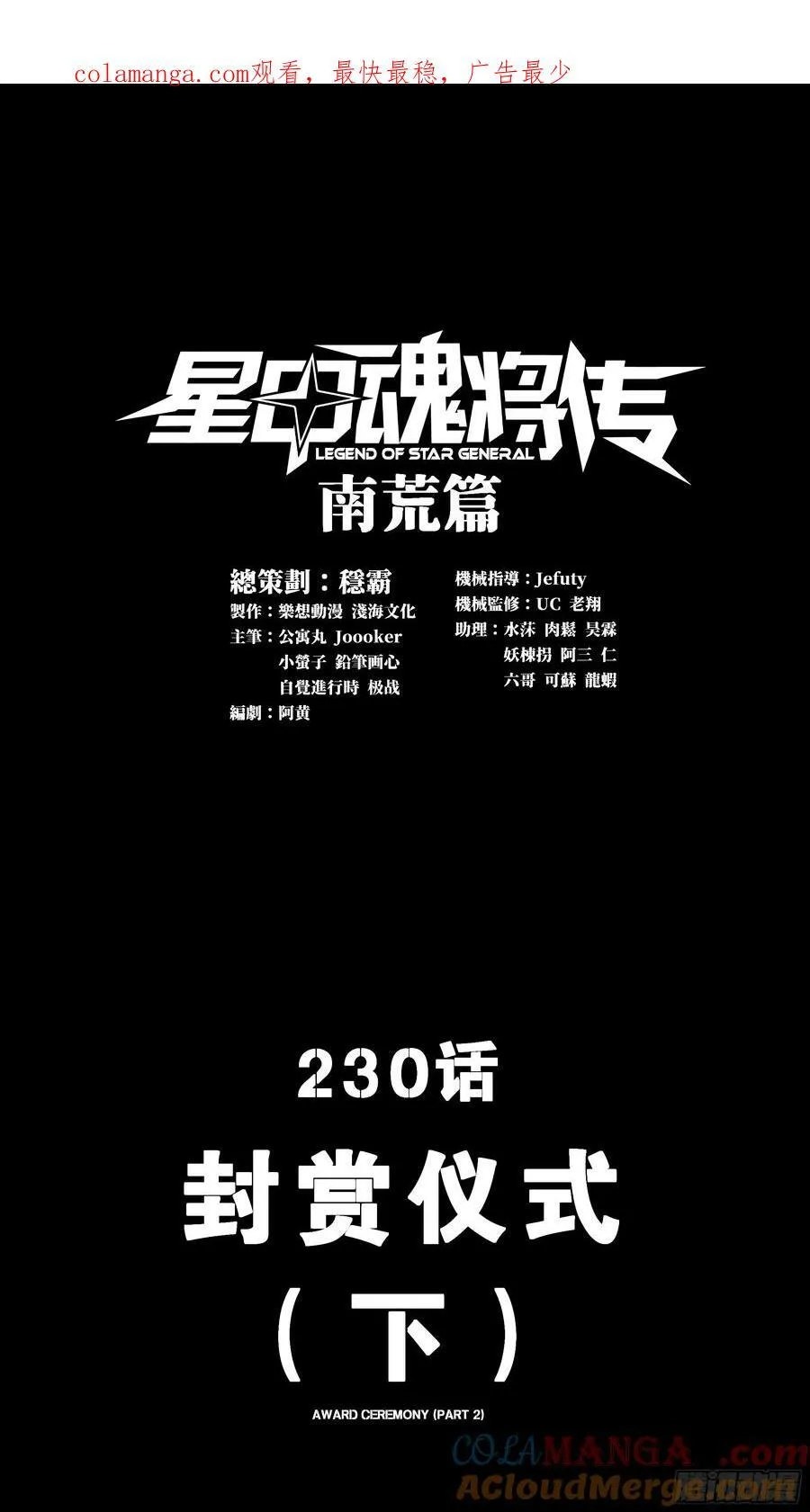 229 封赏仪式（中）99
