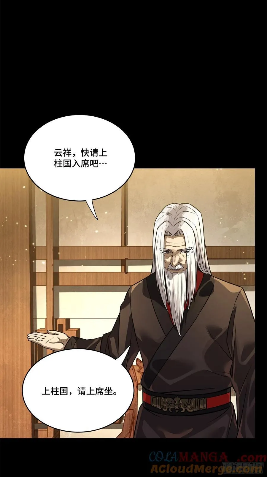 234 开席20