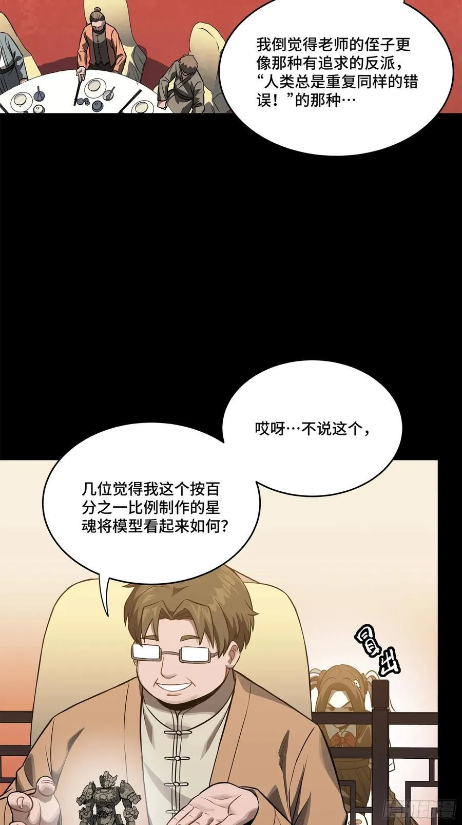 233 叫我师姐26