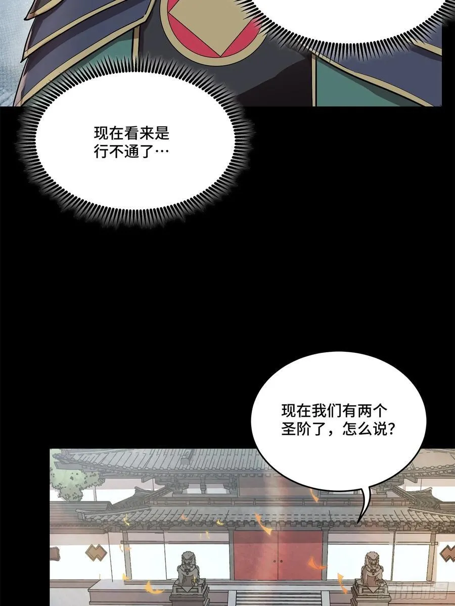 231 如陛下所料26