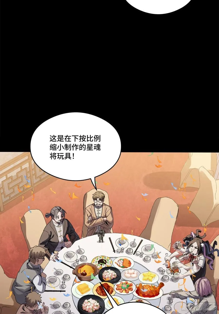234 开席85
