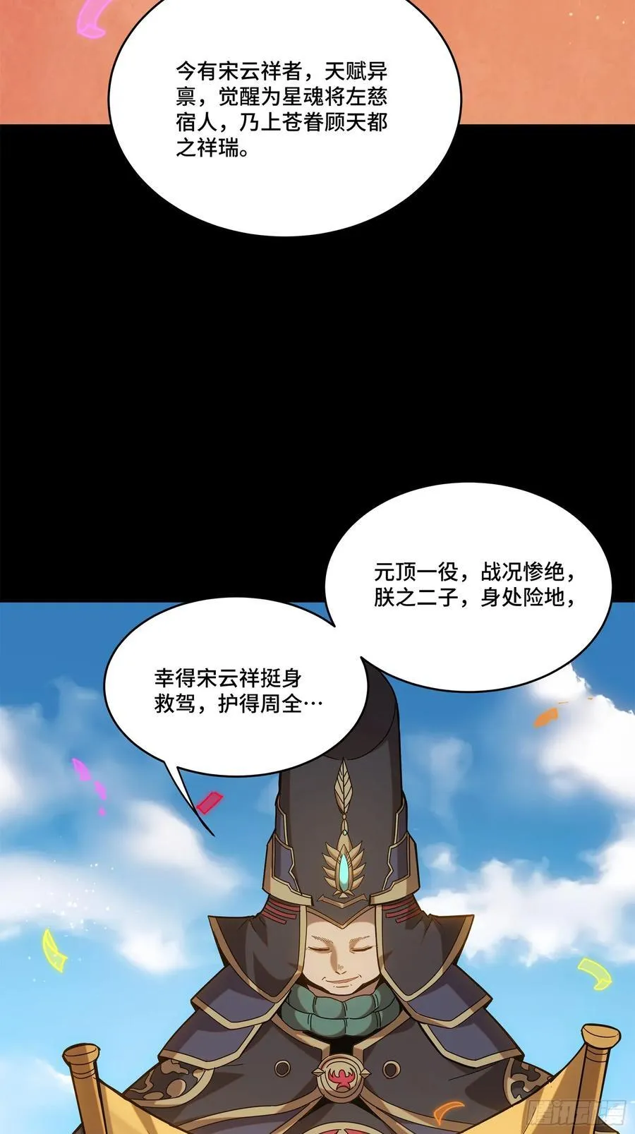 230 封赏仪式（下）32