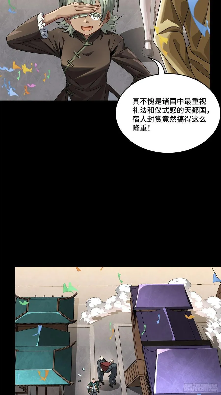 229 封赏仪式（中）49