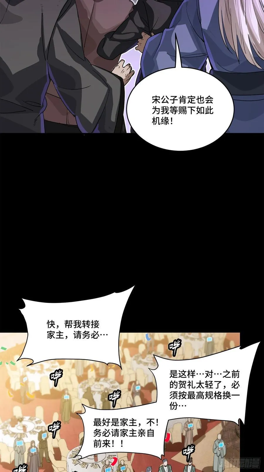 231 如陛下所料5