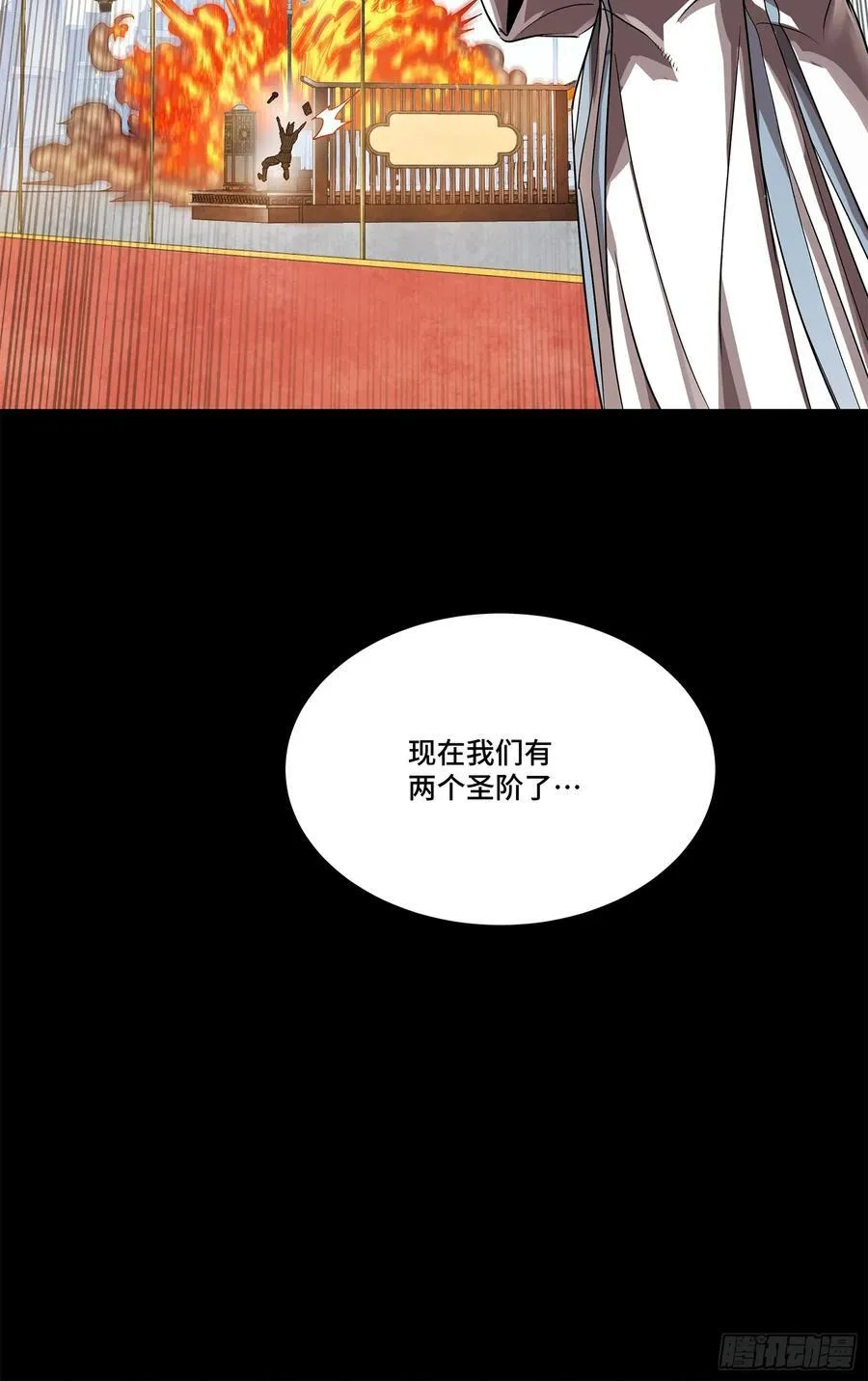 230 封赏仪式（下）65