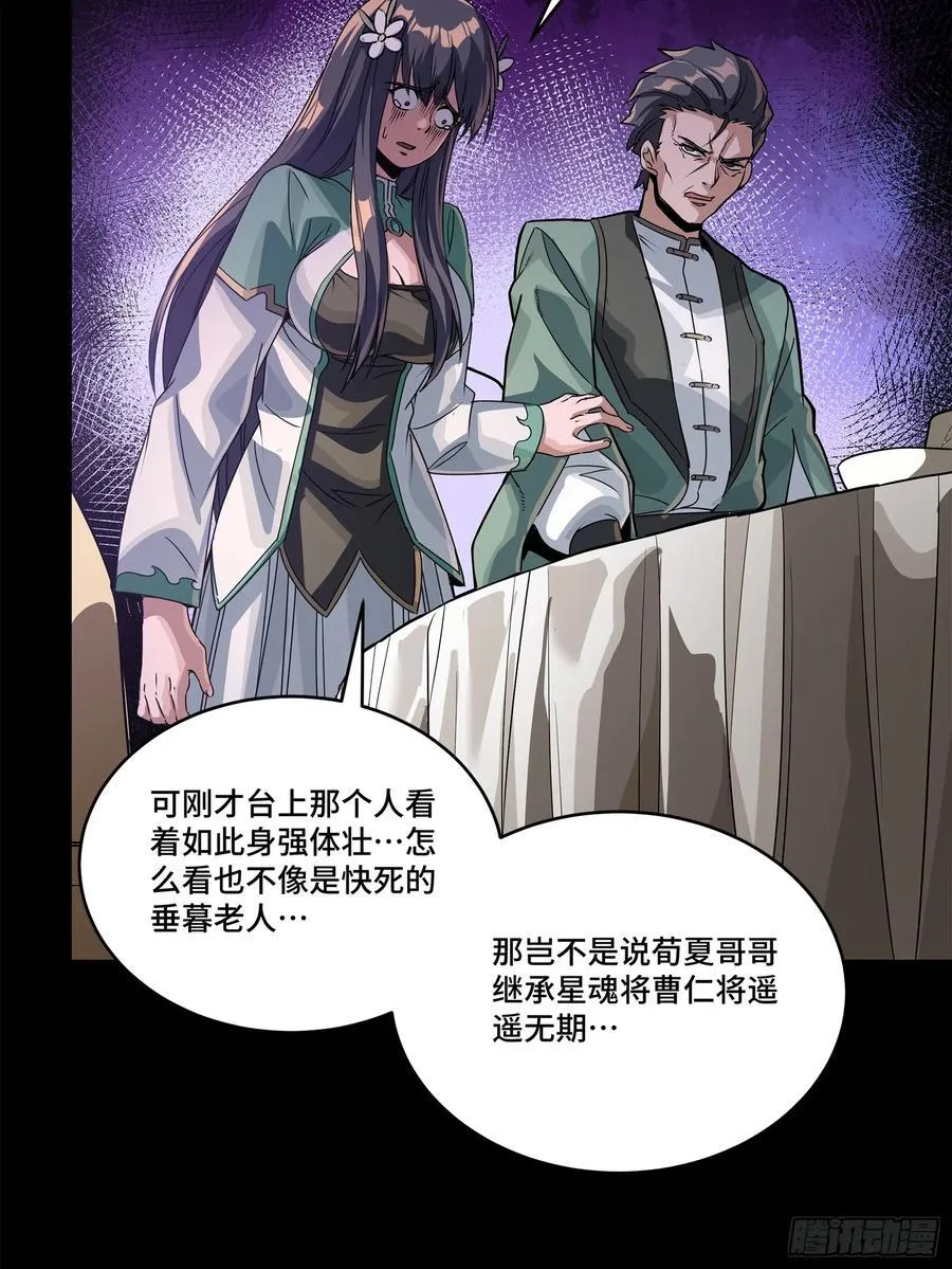 231 如陛下所料10