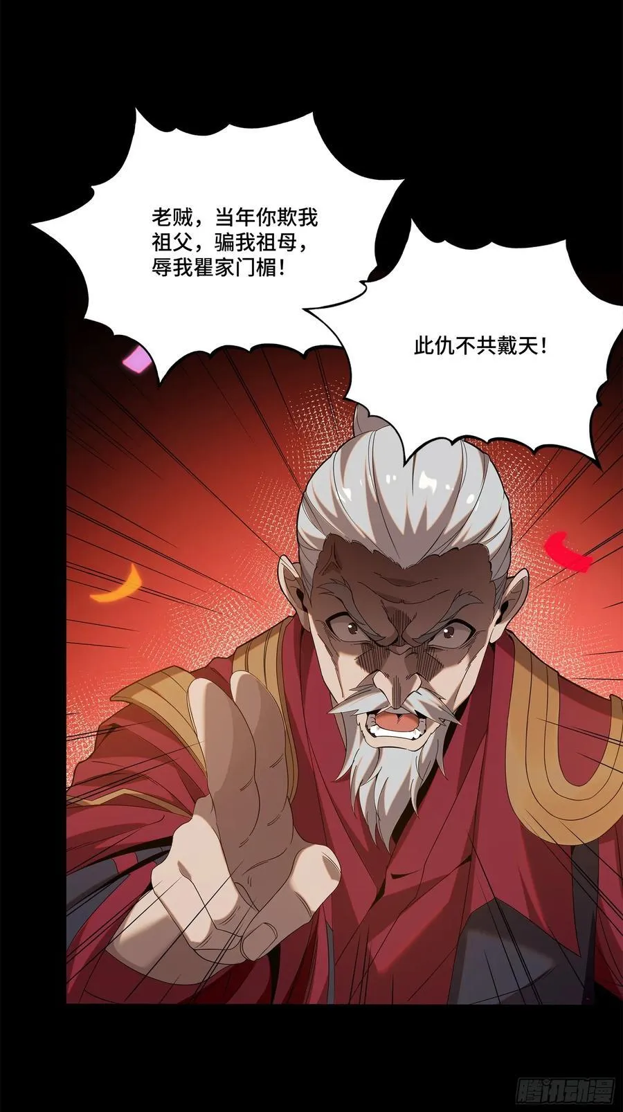 230 封赏仪式（下）50