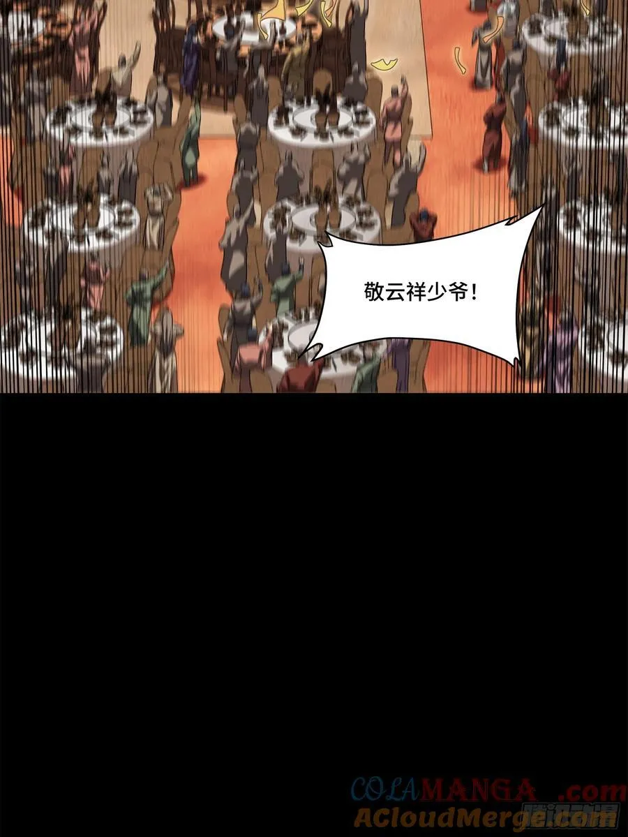 234 开席44