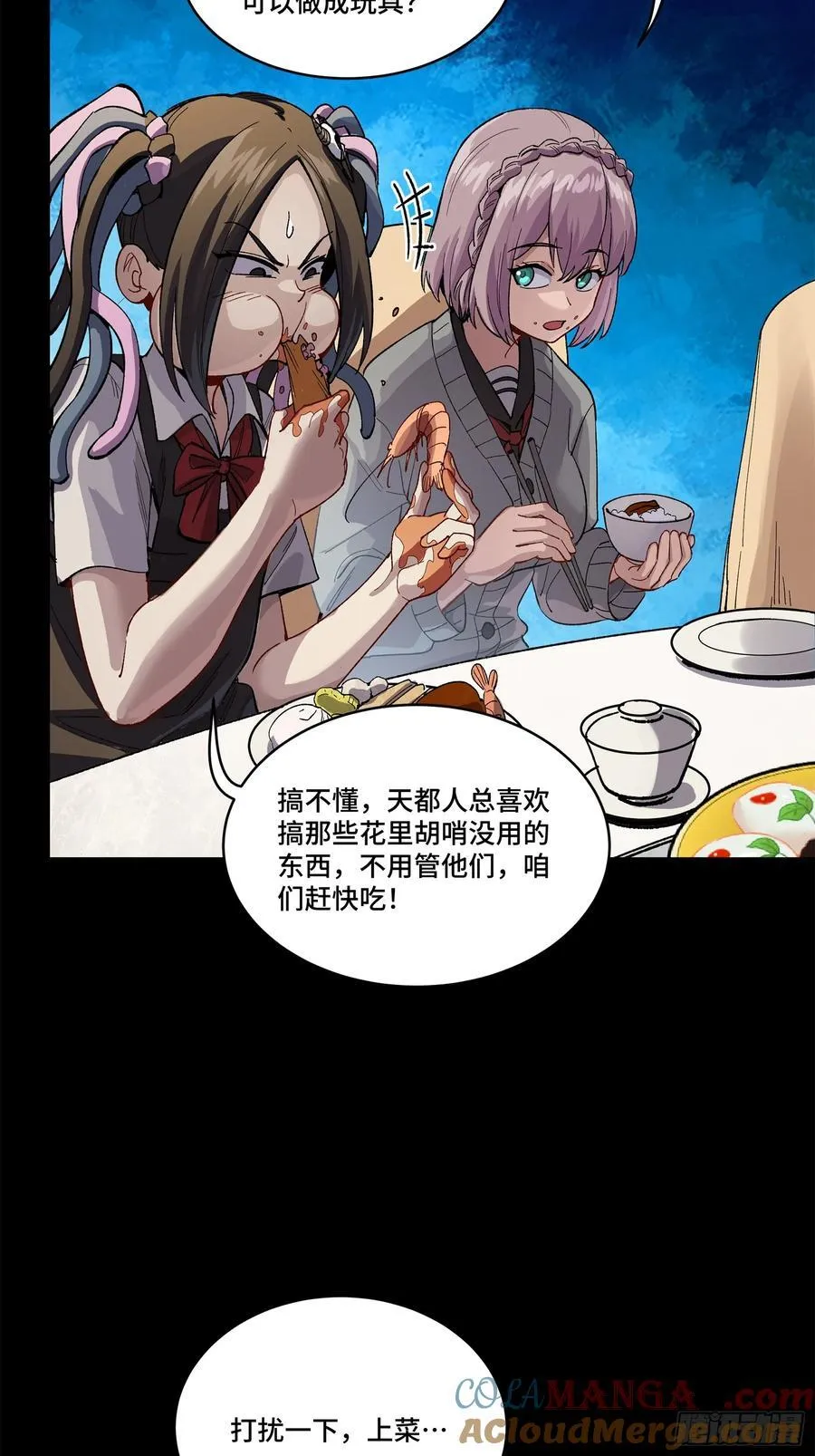 234 开席92