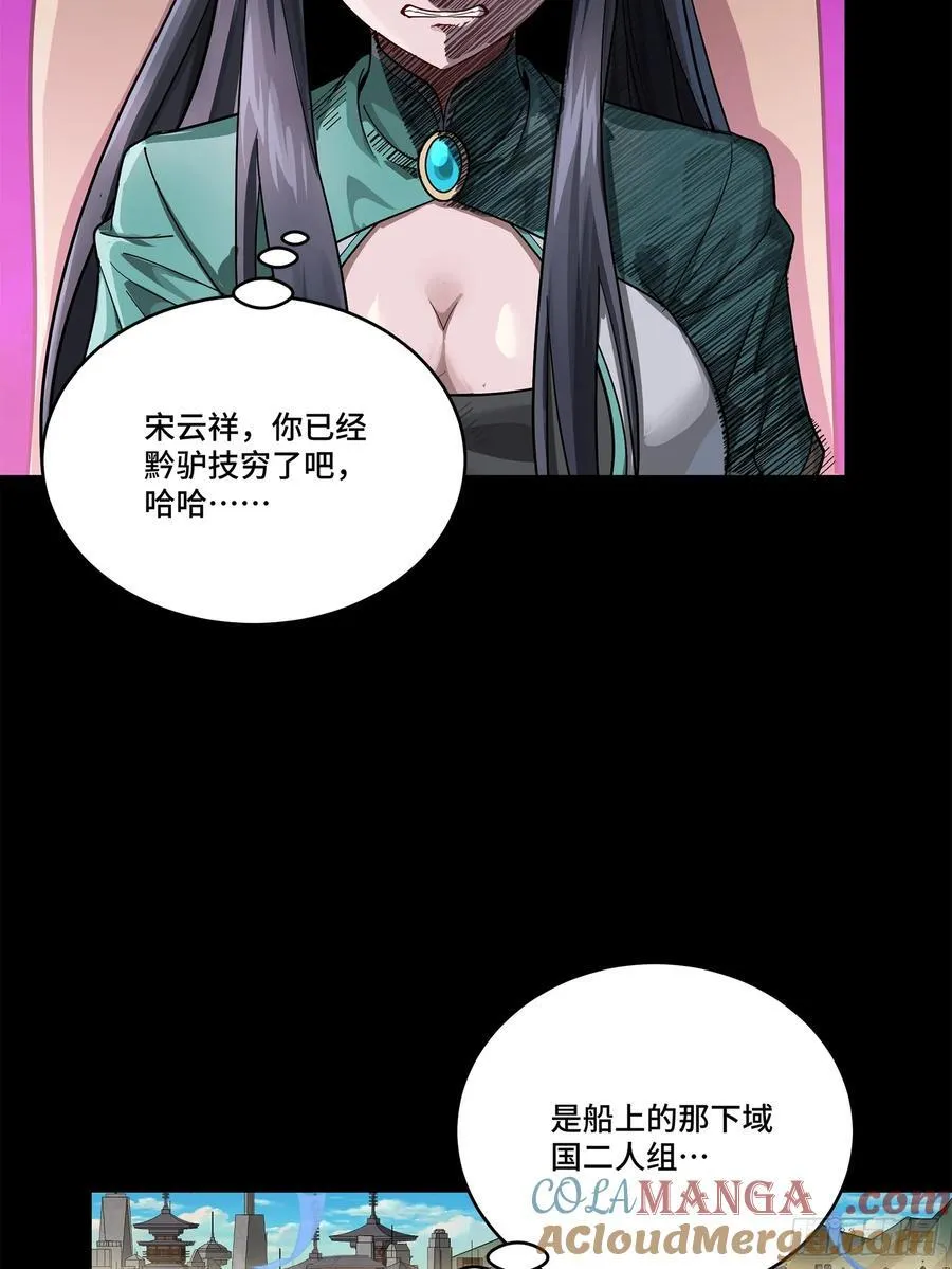 229 封赏仪式（中）54