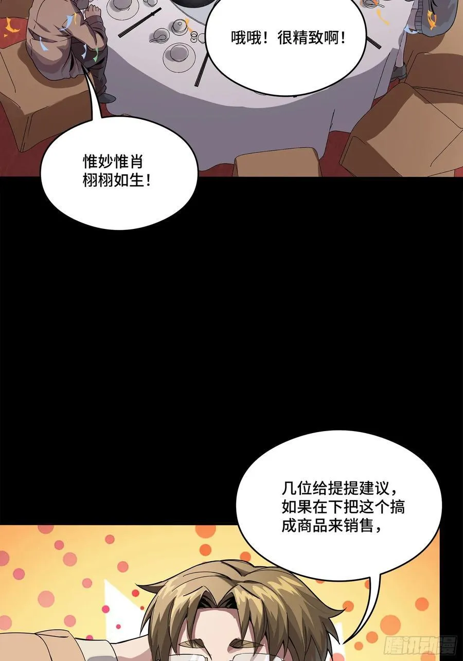 234 开席86