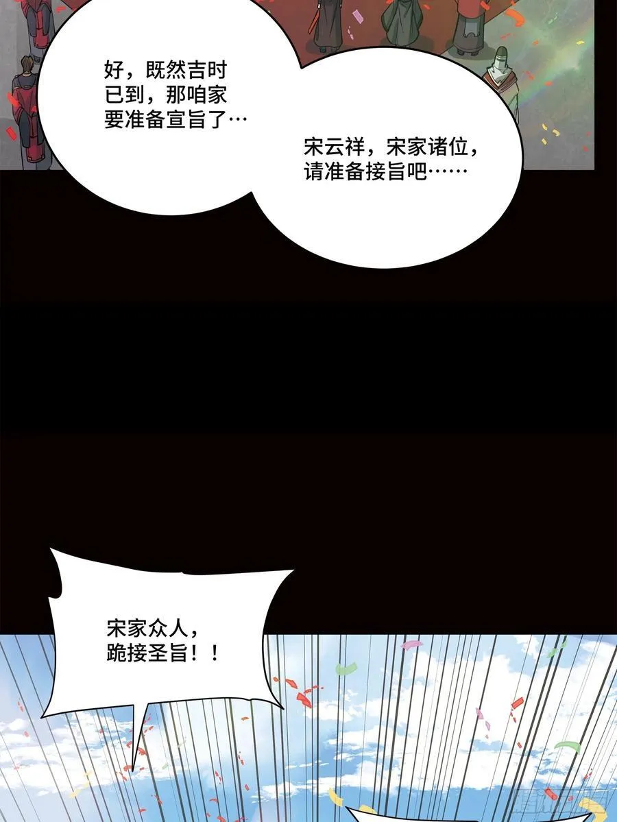 229 封赏仪式（中）89