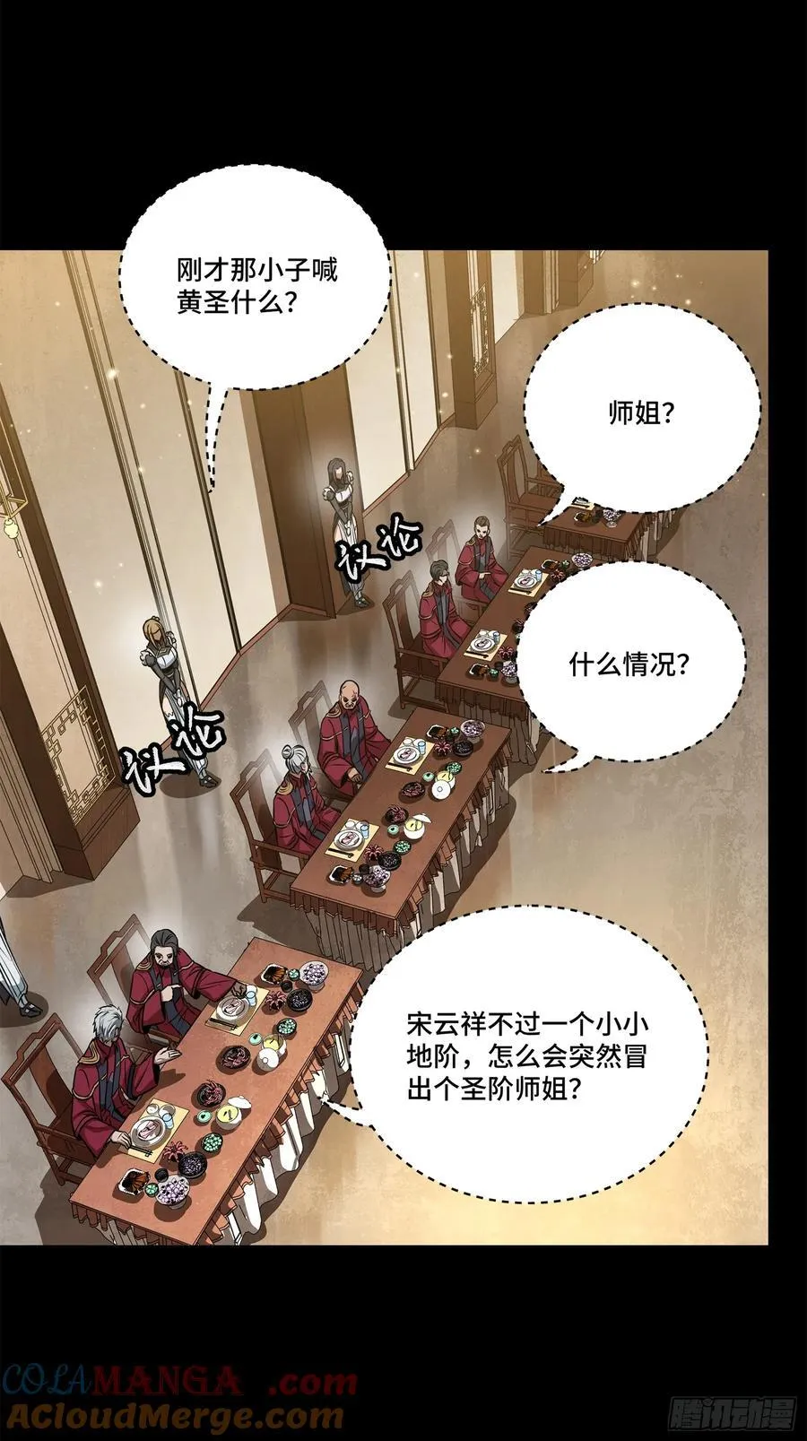 234 开席8