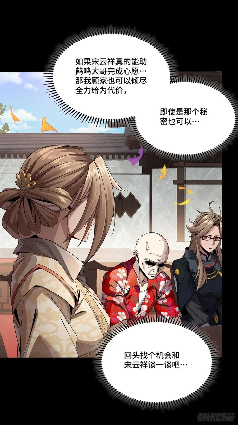 233 开席44