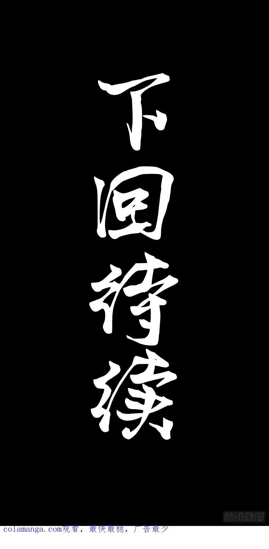 235 宴会尾声53