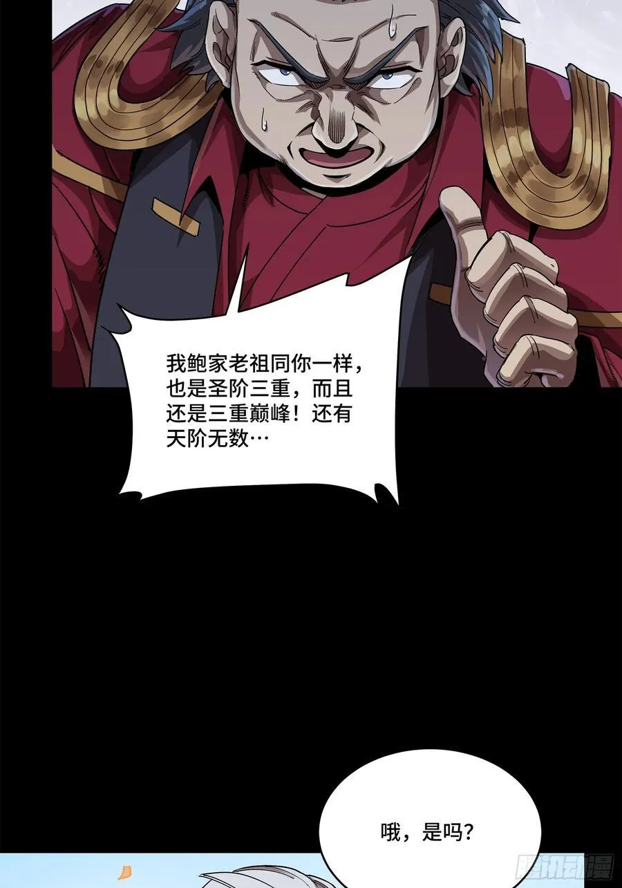 230 封赏仪式（下）62