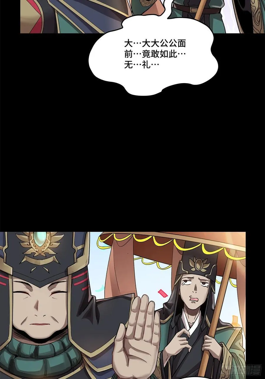 231 如陛下所料46