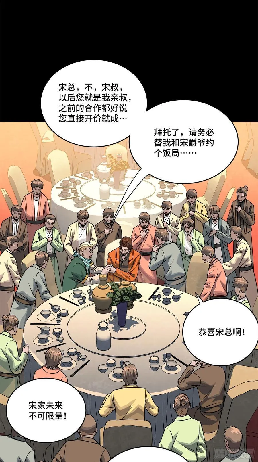 233 开席23