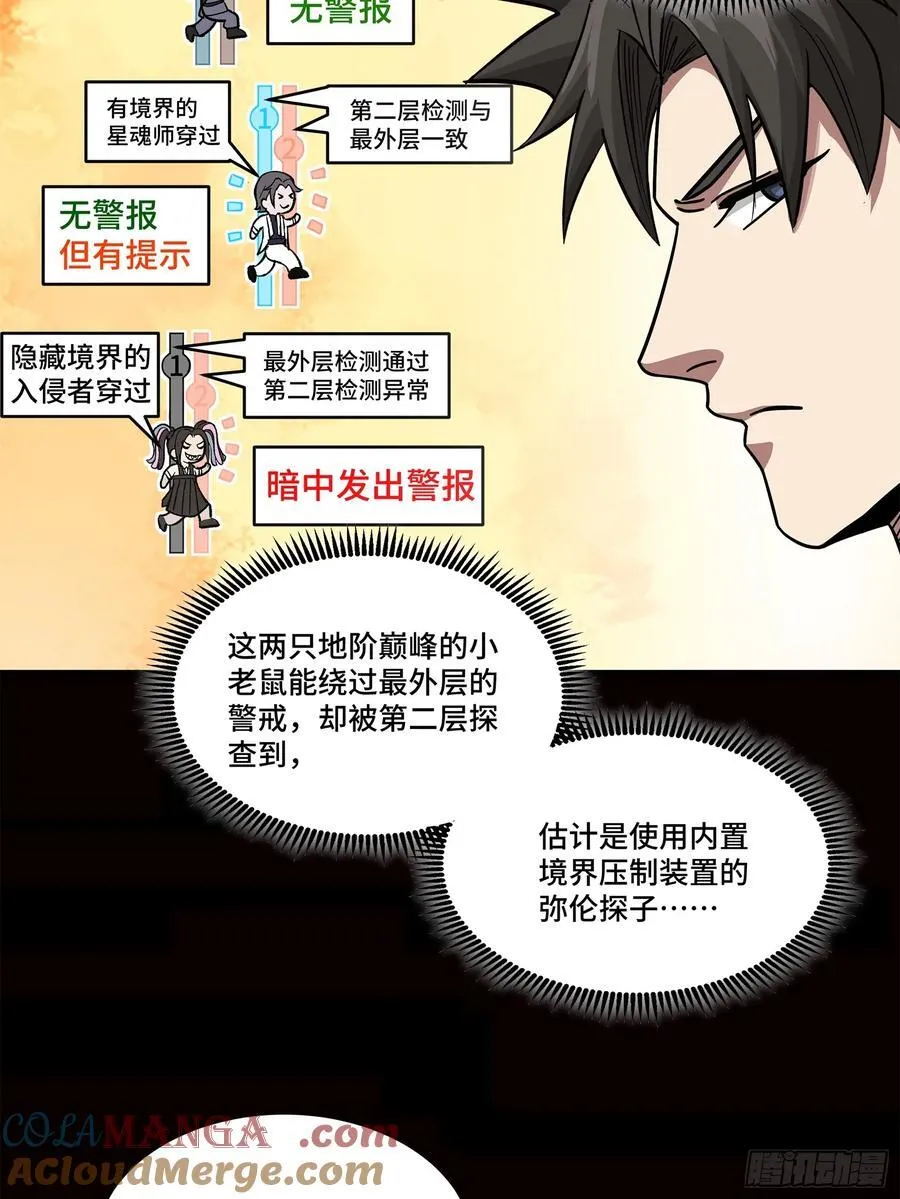 232 圣阶齐聚30