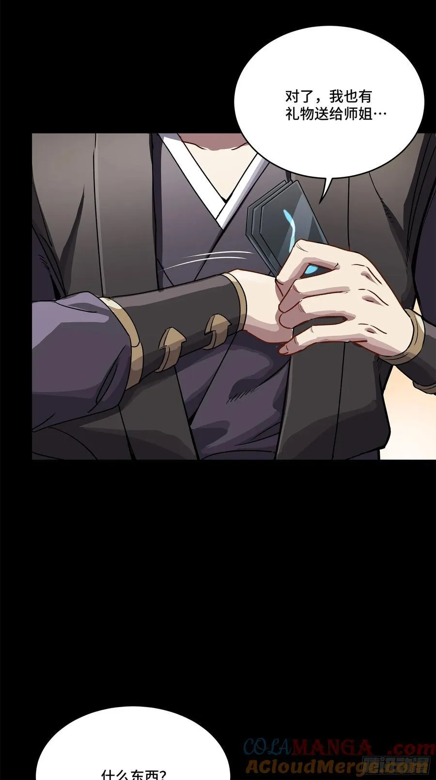 233 叫我师姐54