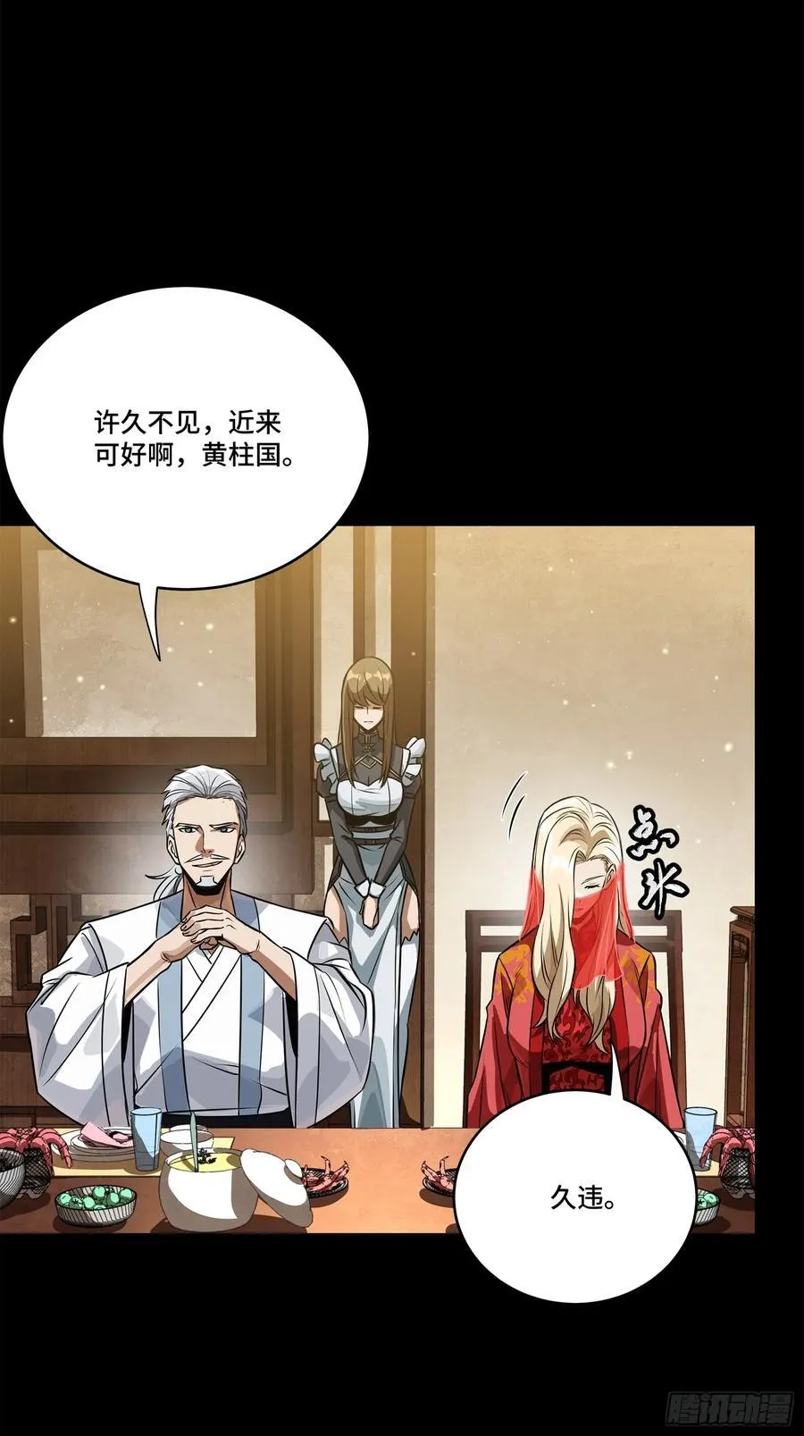 234 开席10