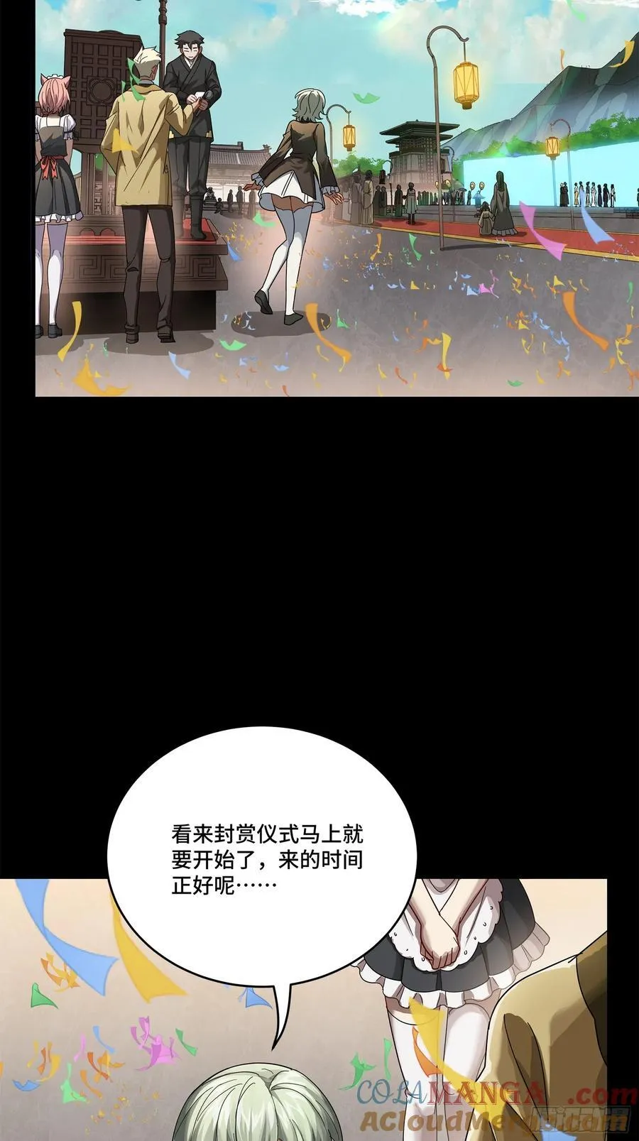229 封赏仪式（中）48